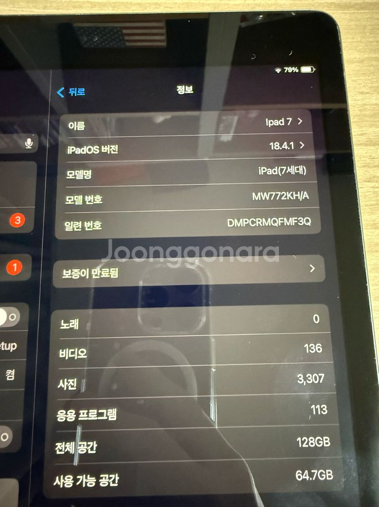 아이패드 7세대 128gb wifi--2