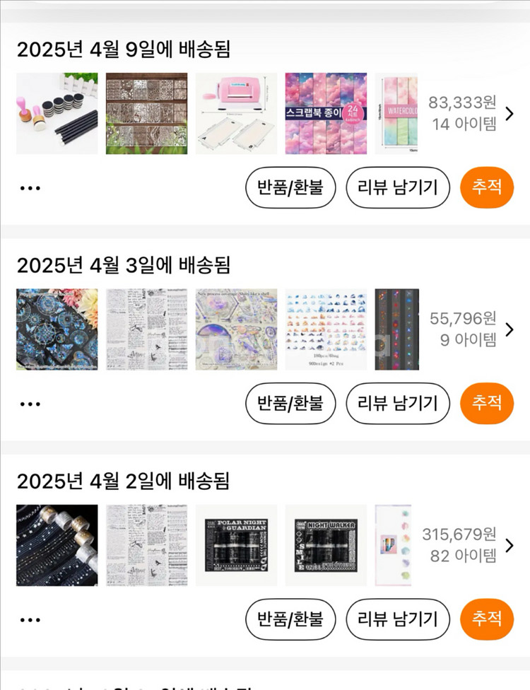 다꾸 스티커 및 스크랩북 종이, 마스킹 테이프 등--0