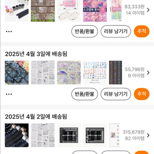 다꾸 스티커 및 스크랩북 종이, 마스킹 테이프 등