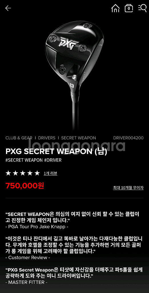 PXG 시크릿 웨폰 미니 드라이버--6