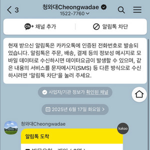 청와대 입장권 (6/23 09:00) 판매 또는 교환