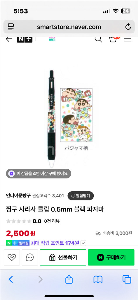 짱구 필기구 이것저것 팝니다.--6