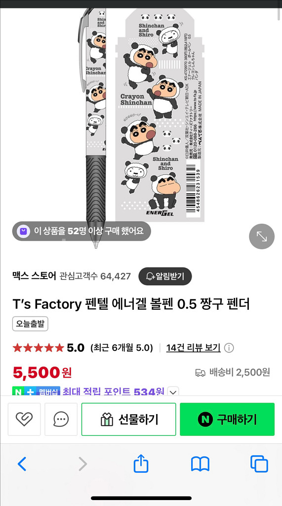짱구 필기구 이것저것 팝니다.--8