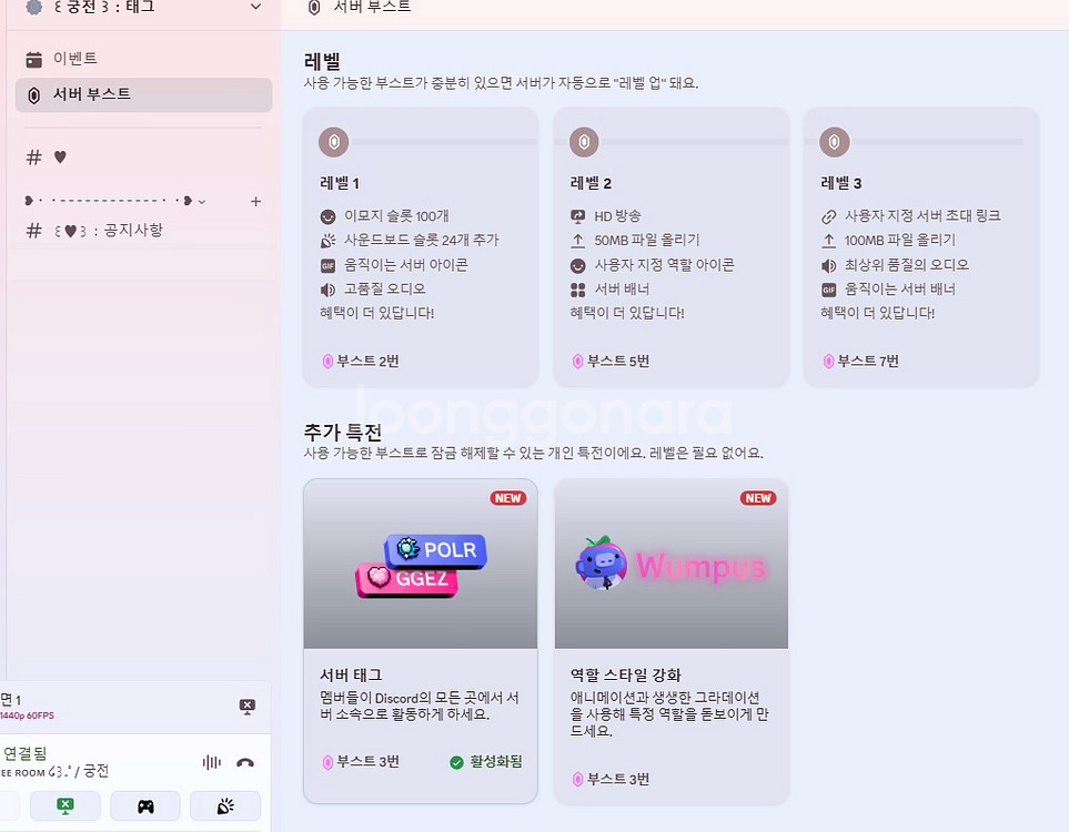 디스코드 태그 서버--0