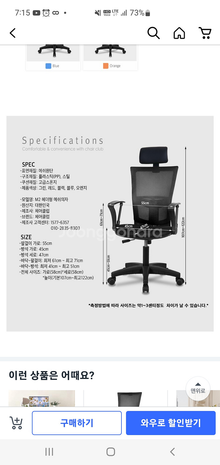 사무용의자 판매합니다.--2