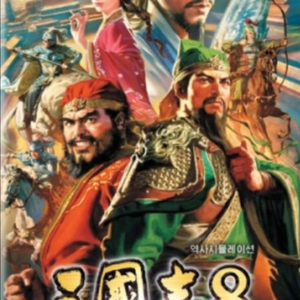 스위치 삼국지8 리메이크 (코드미사용)