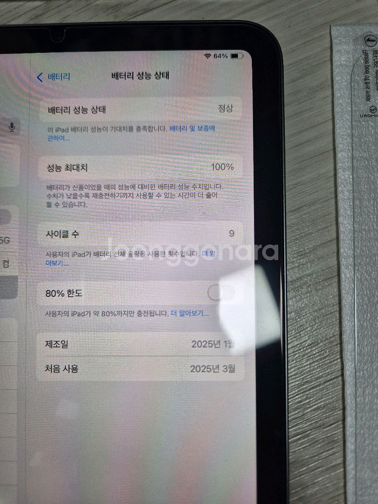 아이패드 미니7 A17 Pro 128GB 판매합니다.--0