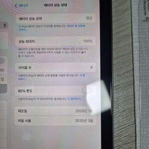 아이패드 미니7 A17 Pro 128GB 판매합니다.