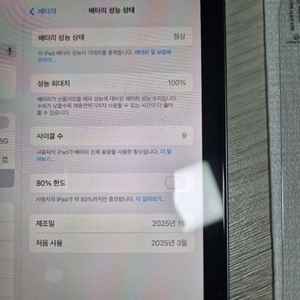 아이패드 미니7 A17 Pro 128GB 판매합니다.