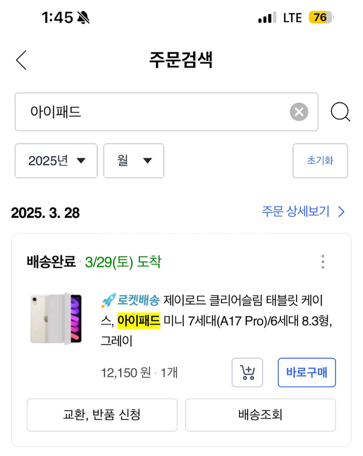 아이패드 미니7 A17 Pro 128GB 판매합니다.--5