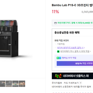 뱀부랩 3D 프린터
