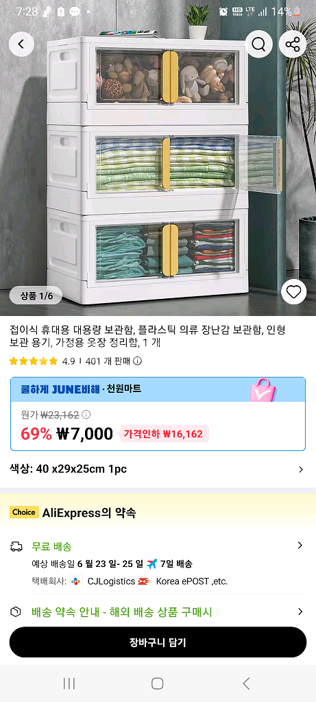 알리 조립식 정리함 5개--0