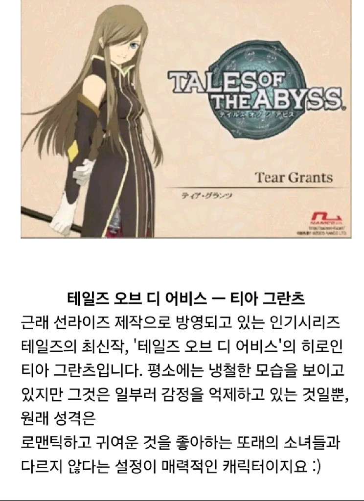 코토부키야 테일즈오브 어비스 ~티어 그란츠~정품--4