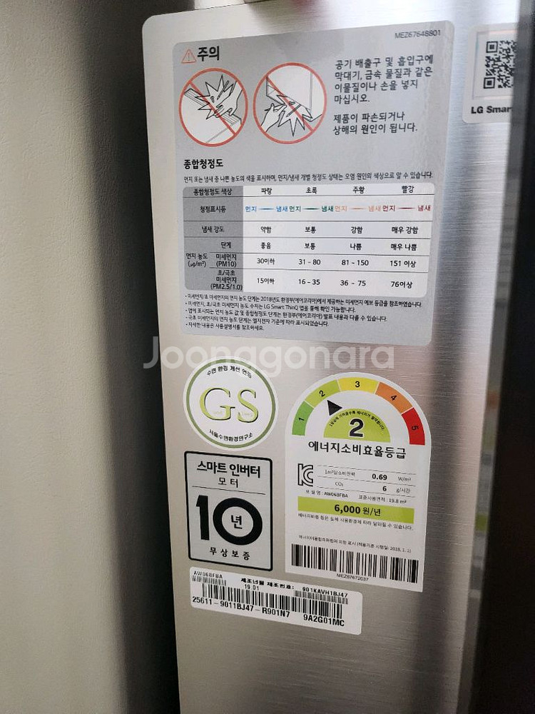 LG 가습공기청정기 오브제컬렉션 판매합니다--2