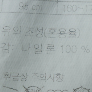 W(L) 코오롱스포츠 집업 바람막이 점퍼자켓 등산