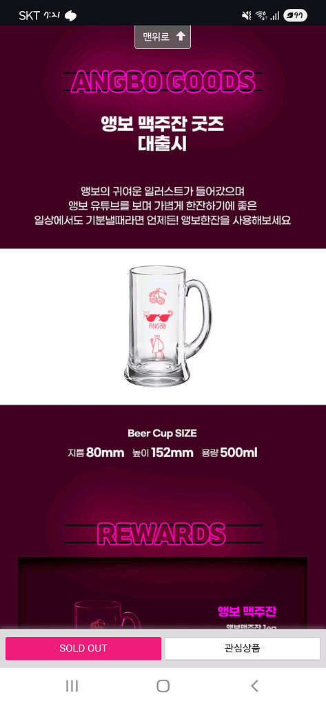 앵보 맥주잔--0