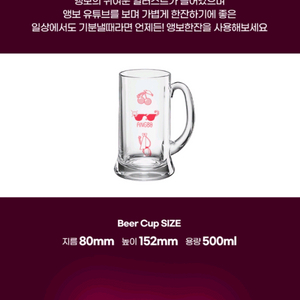 앵보 맥주잔