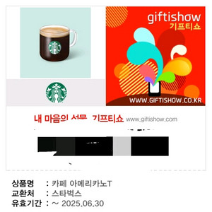 스타벅스 아메리카노 tall