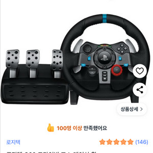 로지텍 g29 드라이빙포스 레이싱휠 새상품