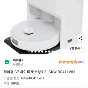 헤이홈 g7 로봇청소기