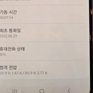 s20fe 판매 서브폰 추천