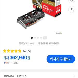 sappahire pulse RX7600