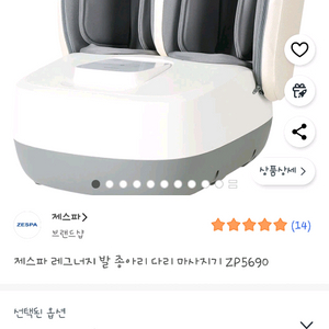 제스파 발 종아리 마사지기 새상품 팝니다