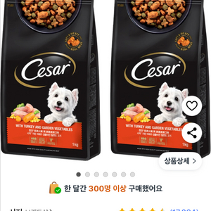 시저 사료 2개
