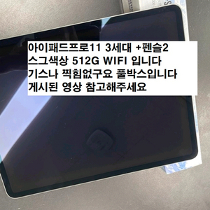 믿음98(아이패드프로11 3세대)믿음98