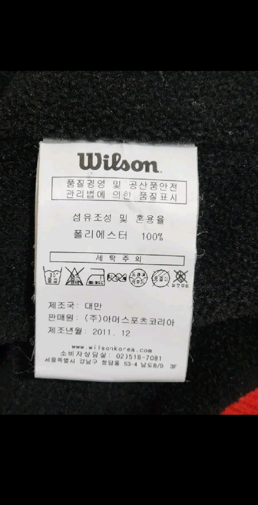 (L) SK 와이번스 야구점퍼 빨강 스타디움 자켓 이미지