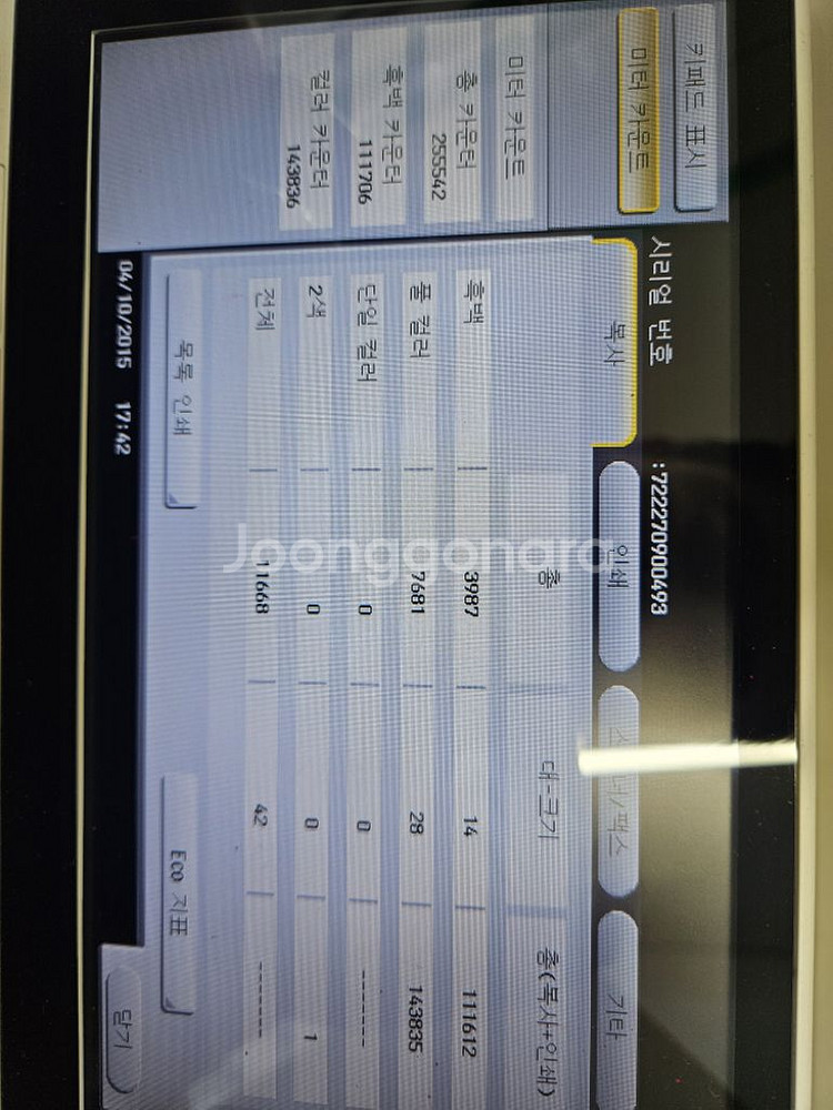 신도리코 A3 고속 컬러복합기 D710 판매합니다.--1