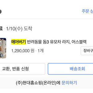 에어버기 돔3 어스블랙 강아지유모차
