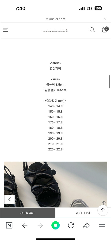 미미씨엘 리본샌들 실버 150--5