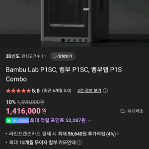 뱀부 P1SC 미사용 미개봉 새제품 저렴히 판매