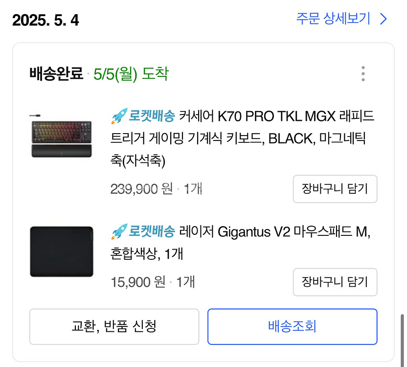 커세어 k70 pro tkl 키보드--2