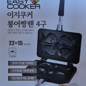 이지쿠커 붕어빵팬4구