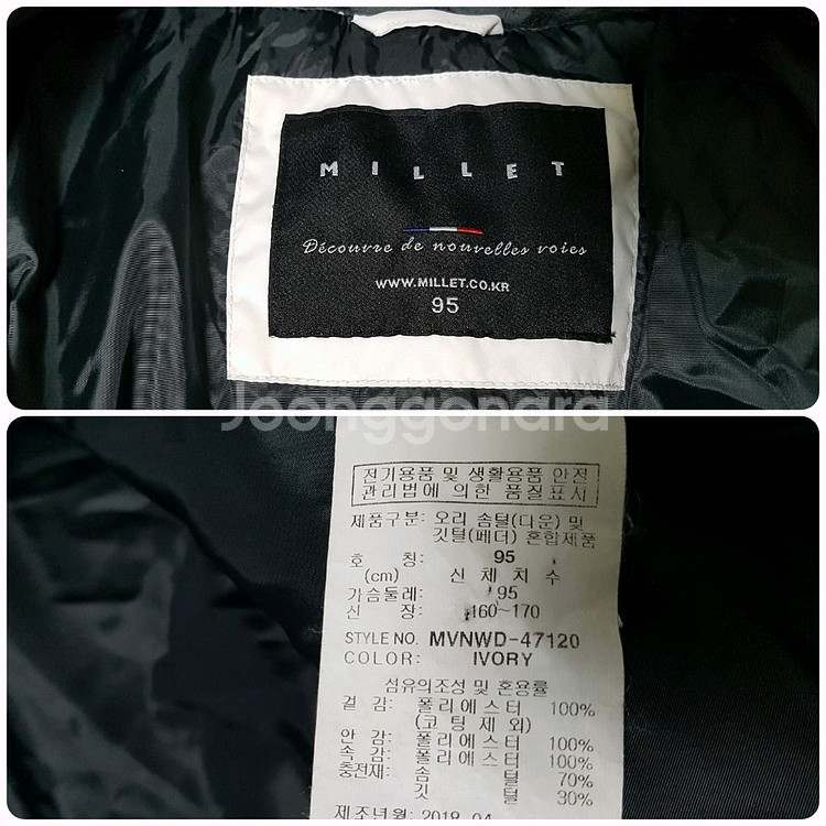 밀레 (MILLET) 덕다운 롱패딩 95 size--5