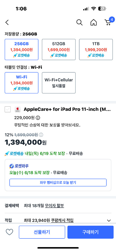 애플 ipad 아이패드 프로 11 M4 256GB--2