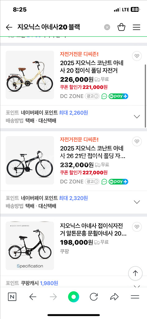 (미개봉 새제품) 지오닉스 아네사20 블랙 판매--1