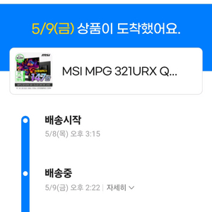 msi 321urx