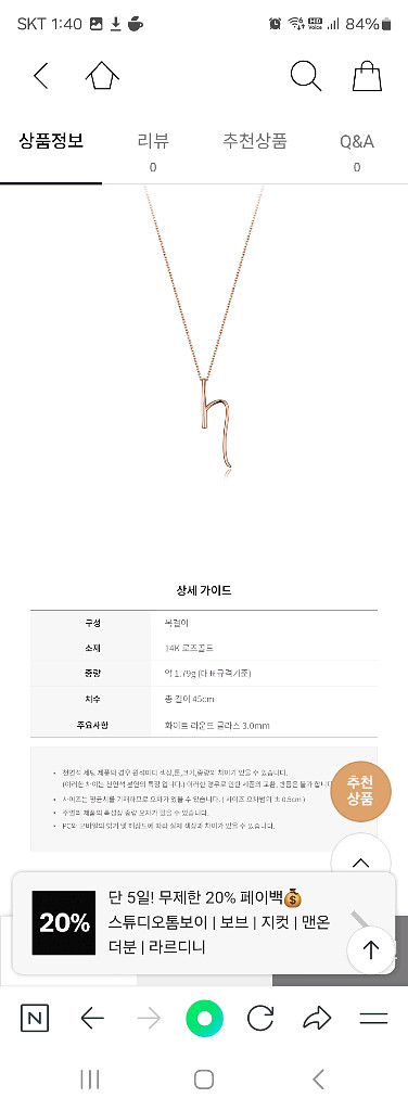 디디에두보 정품 단종 레어템 14k키스미 이니셜목걸이--2