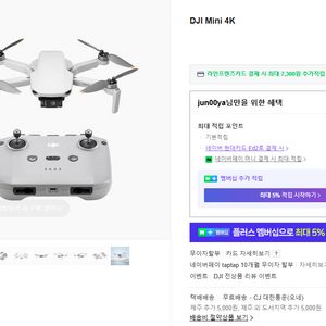 DJI MINI 4K 단품셋 팝니다