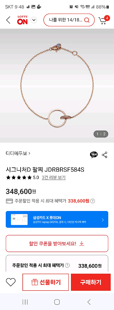 디디에두보 단종 14k 시그니처D팔찌ㅡ17센티--0