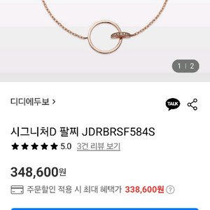 디디에두보 단종 14k 시그니처D팔찌ㅡ17센티