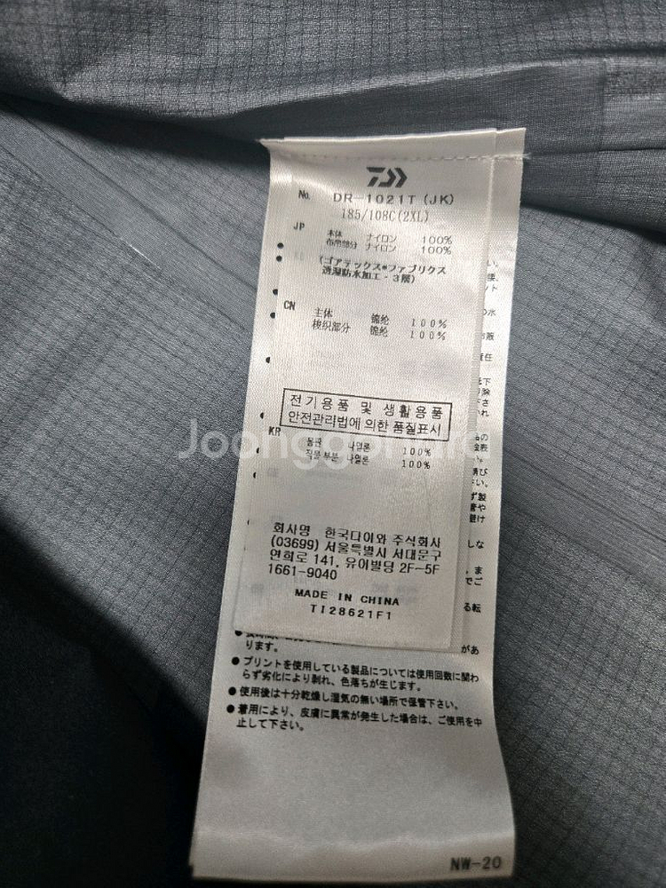 다이와 토너먼트 DR-1021T 낚시복 2XL--5