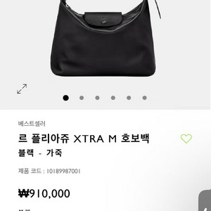 롱샴 르 플리아쥬 XTRA M 블랙 호보백