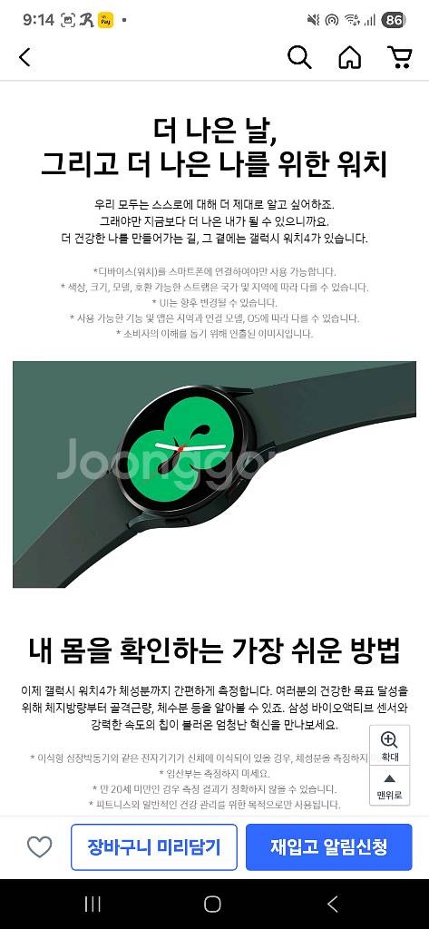 갤럭시4SM-R860 스마트워치40mm--3