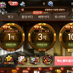 한게임 섯다 포커 쿠폰 사요