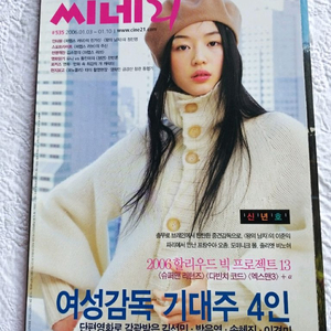 전지현.왕싀남자.도마뱀.청연.야수.권상우