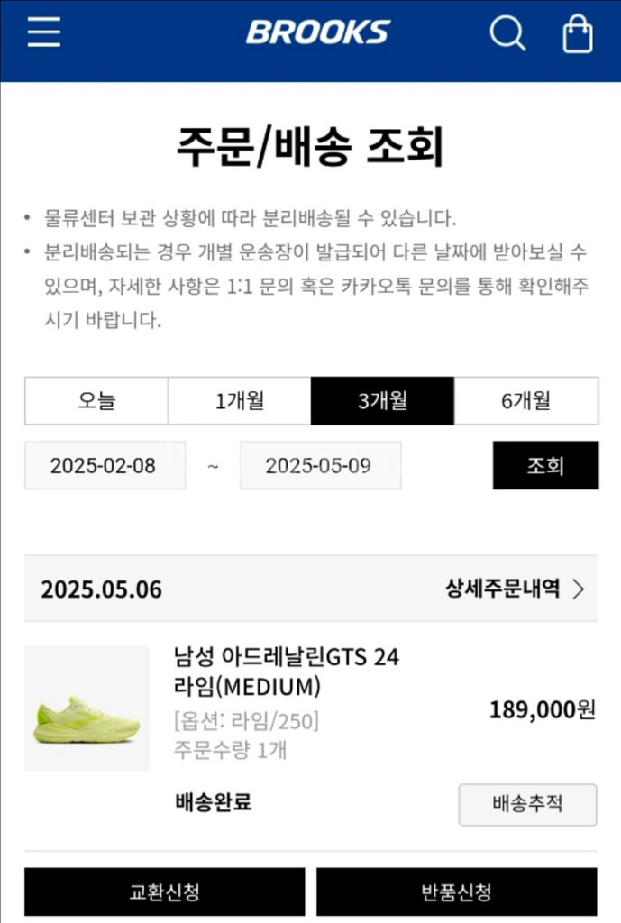 브룩스 아드레날린 GTS 24 라임--6